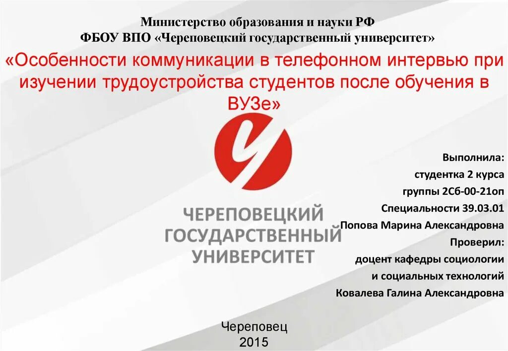 Чгу для презентаций. Титульный лист чгу им. Титульный лист чгу. Курсовая чгу. Чувашский государственный университет.