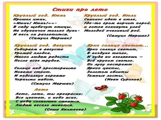 Приметы про лета