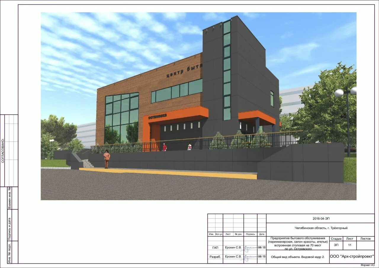 Блокированный дом гропиус. Предприятия бытового обслуживания. Двухэтажное административное здание. Дессау гропиус план. Виды предприятий бытового обслуживания.