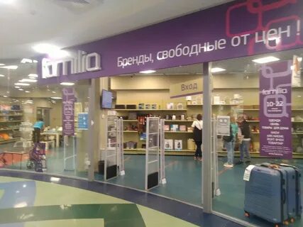 Магазины familia адреса