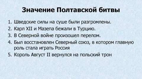 Победи значение слова
