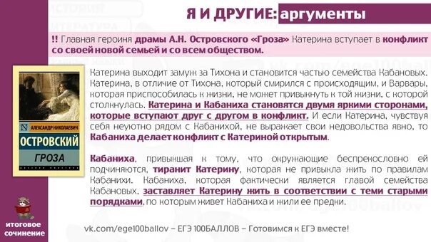 Аргументы для ис