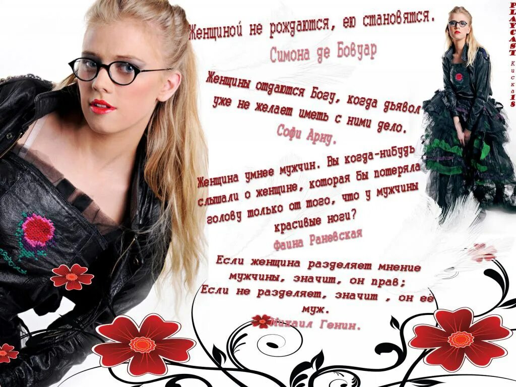 поздравление будь всегда красивой и беспечной. ах какая женщина поздравление с днем рождения. ах какая женщина стихи. пусть в твоей душе всегда цветут цветы. желаю быть красивой и беспечной.