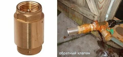 Зачем нужен обратный клапан в системе