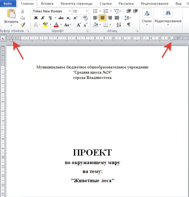 Как сделать сообщение. Как оформляется первый лист проекта. Как подписать титульный лист проекта. Титульный лист реферата по ГОСТУ 2022. Как делается 1 лист в проекте.