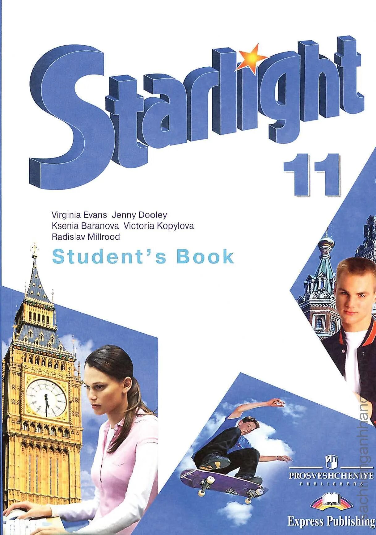 Students book 10 класс starlight. Starlight 11 Звездный английский. Учебник английского языка 11 Starlight. УМК Звездный английский 11 класс. Student book 11 класс Starlight.