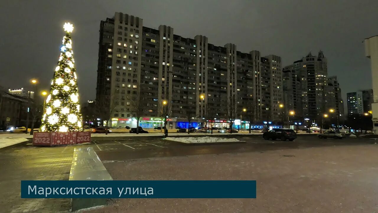 Марксистская улица в Москве зимой. Улицы Москвы вечер панорама. Звуки улицы. Марксистская ночь. Звук города москва