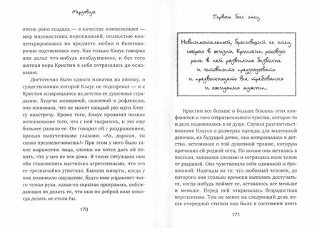 Мерзавец книга читать