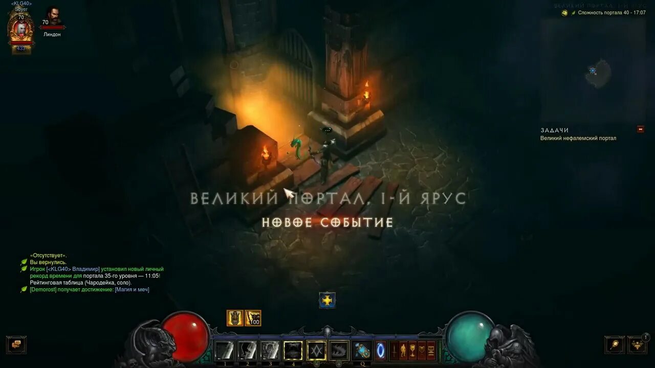 Великий портал. Diablo 3 камень великого портала. великий портал диабло 3. нефалемские порталы в диабло 3 боссы. diablo 3 великий портал соло.