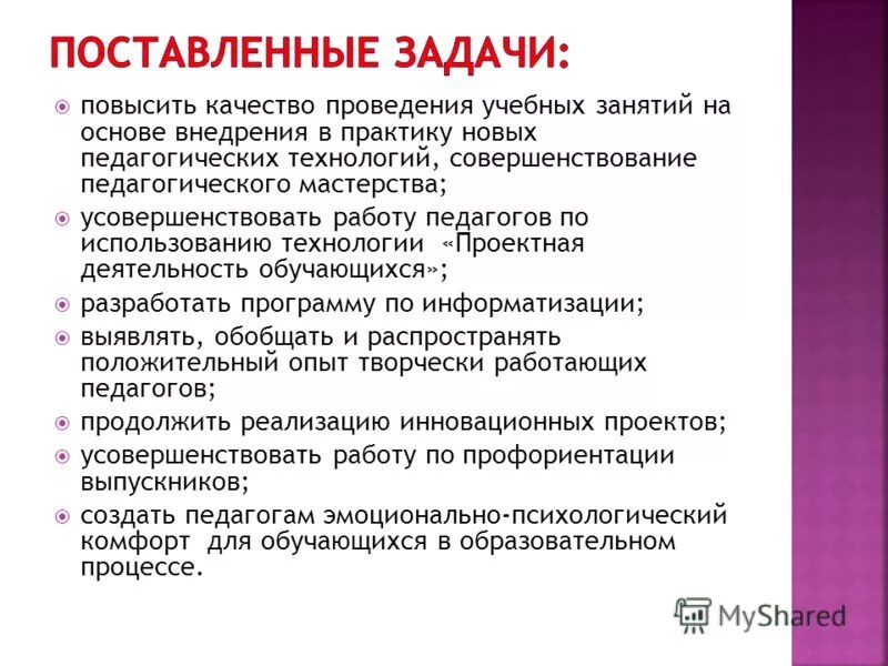 методы урока производственного обучения. уровень проведения занятия. этапы подготовки учителя к уроку: прогнозирование. всасывание и распределение ядов в организме. оборудования для ведения занятий.