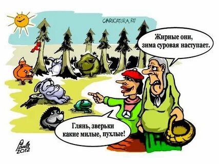 Суровый наступить