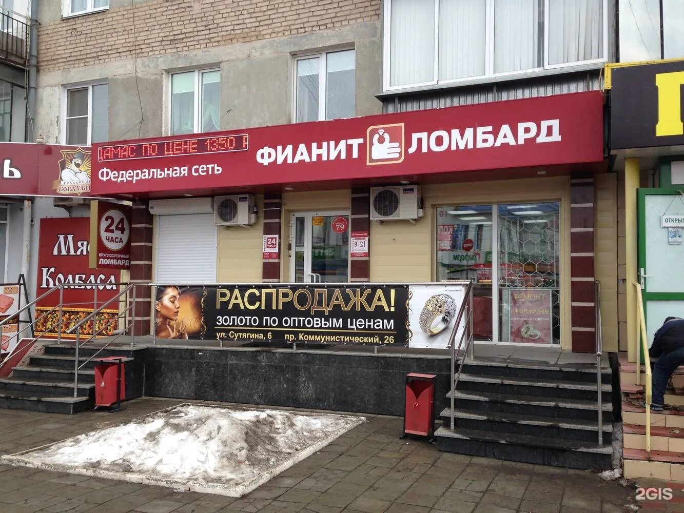 Живика копейск. Аптека живика города миасс. Свердловский проспект 23 челябинск. Живика челябинск интернет аптека челябинск. Живика копейск интернет магазин.