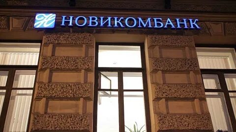 Новикомбанк тула