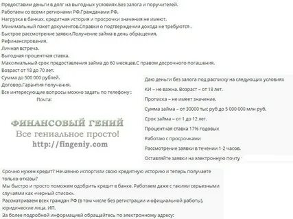 Срочный займ при личной встрече