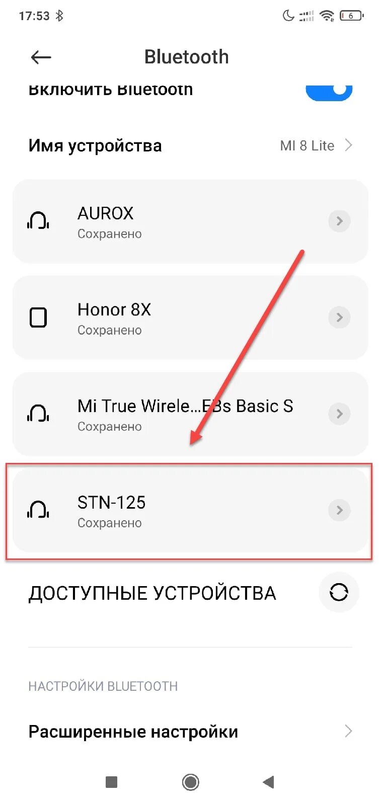 Не работает блютуз на андроид. Не включается блютуз. не включается блютуз на андроиде. почему не работает блютуз на телефоне. почему включается блютуз на андроиде.