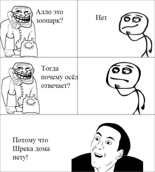 А почему тогда не