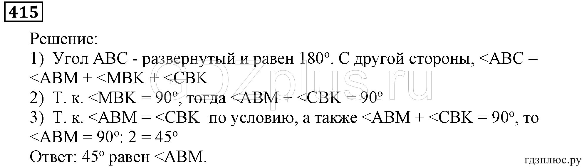 Матем 5 класс номер 415. Математика 5 класс Мерзляк номер 415. Математика 5 класс Мерзляк страница 113 номер 415. Математика 6 класс страница 97 номер 415