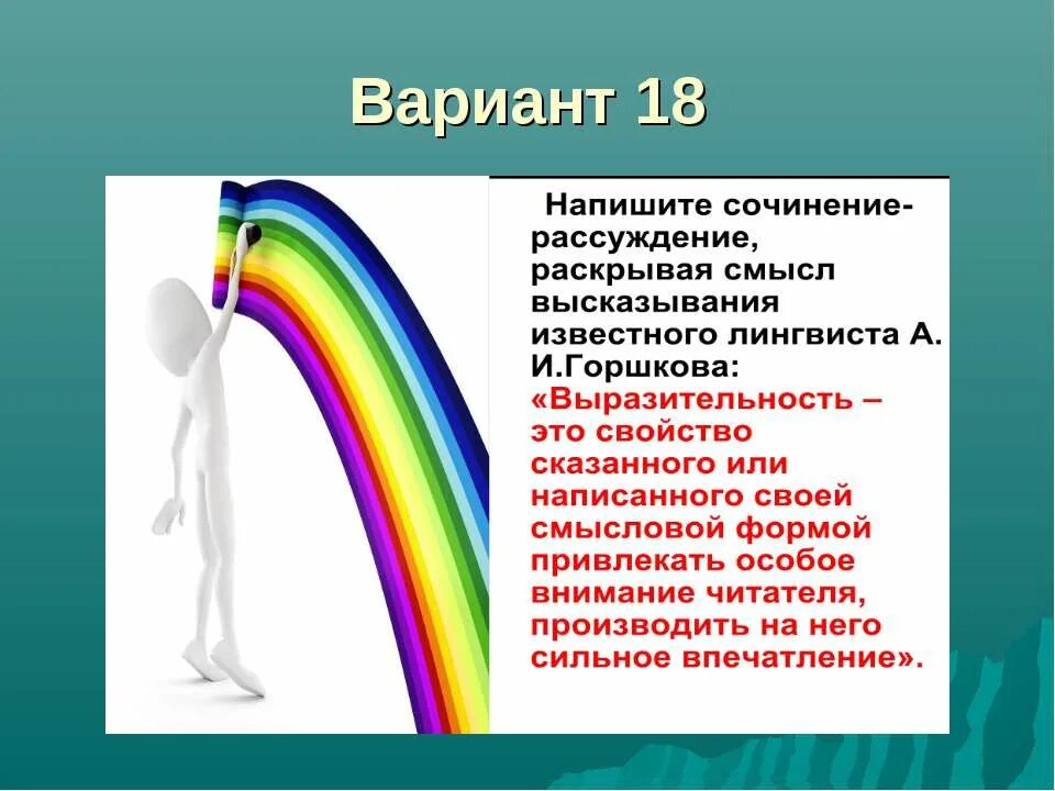 Рассказ о красивом небе. Сочинение на тему радуга. Сообщение о радуге. Сочинение на тему радуга. Описание радуги.