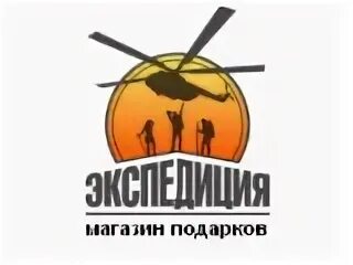 Компания экспедиция