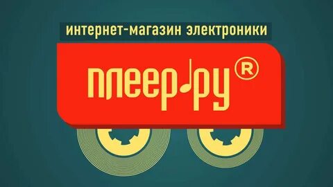 Плеер сайт интернет магазин