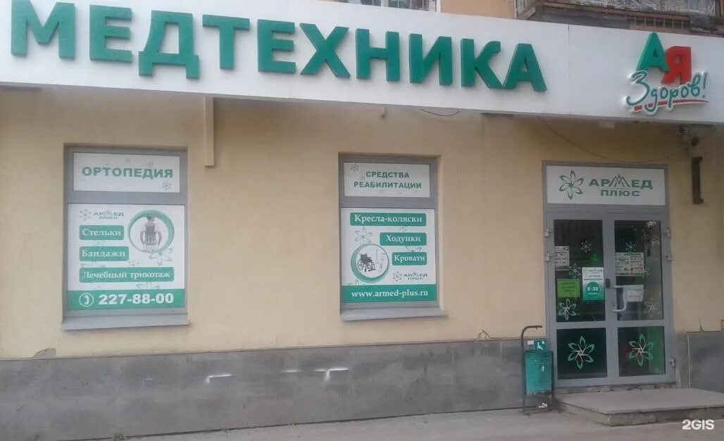 медицинский магазин. теплицкий проспект 56 гусь-хрустальный. медтехника сызрань. медтехника. тула медтехника магазины.