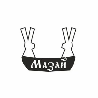 Мазай ярославль