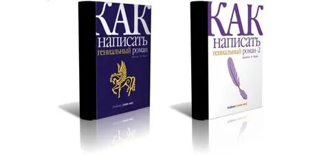 Гениален как писать