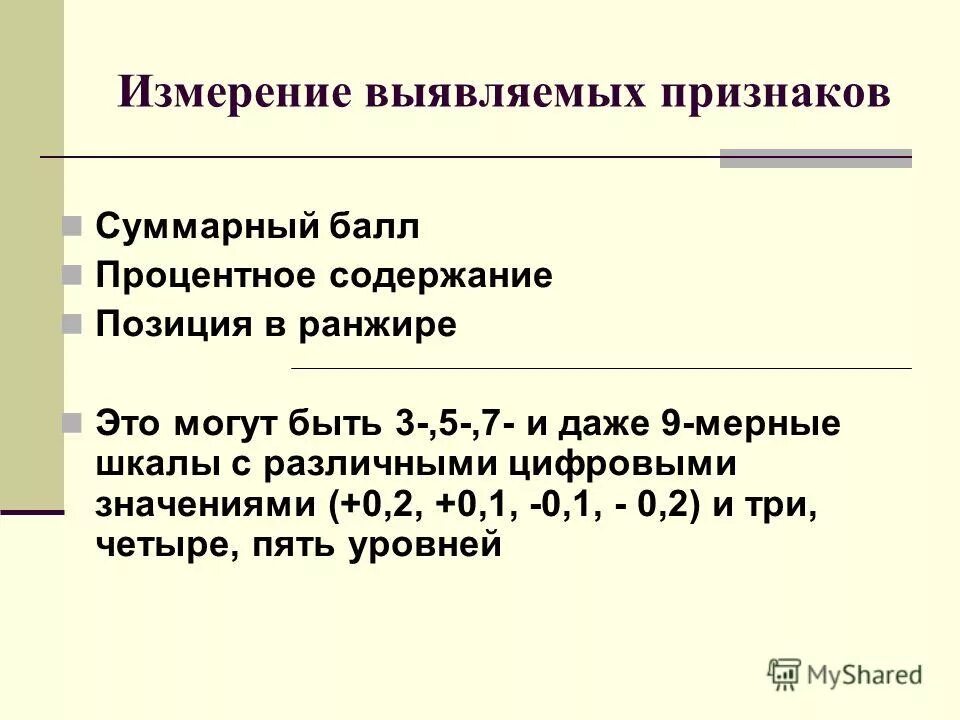 Понятие правовой позиции. Механизмы общественного мнения. Содержание позиция. Правовая позиция по делу. Содержание позиция.