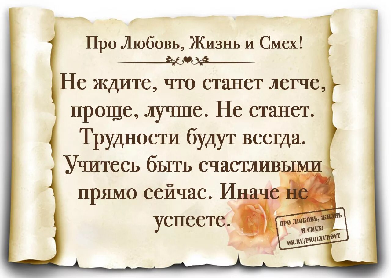 Красивые слова. Цитаты про любовь. Про любовь жизненное. Красивые цитаты про любовь. Про любовь жизненное.