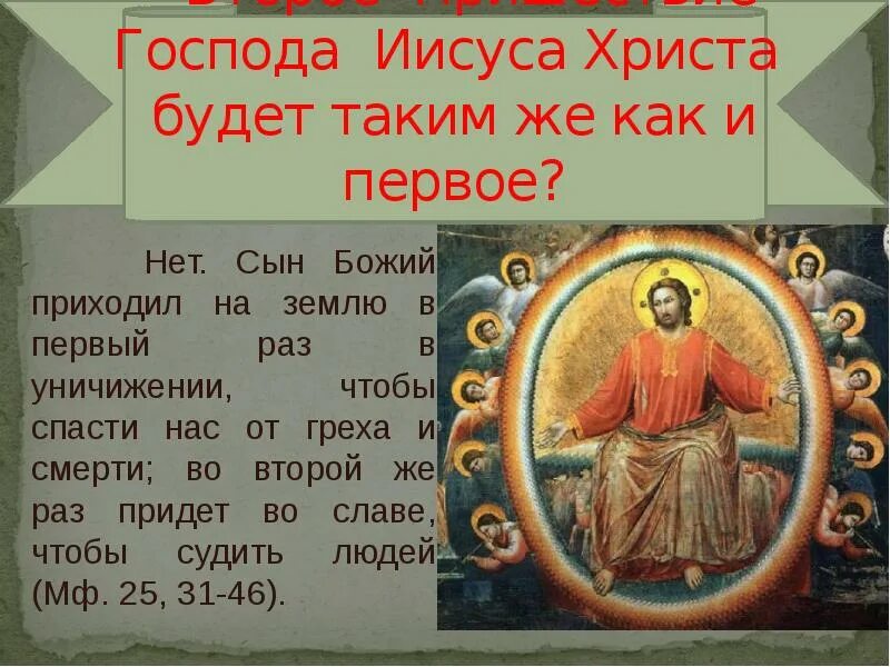 Как легко быть спасителем