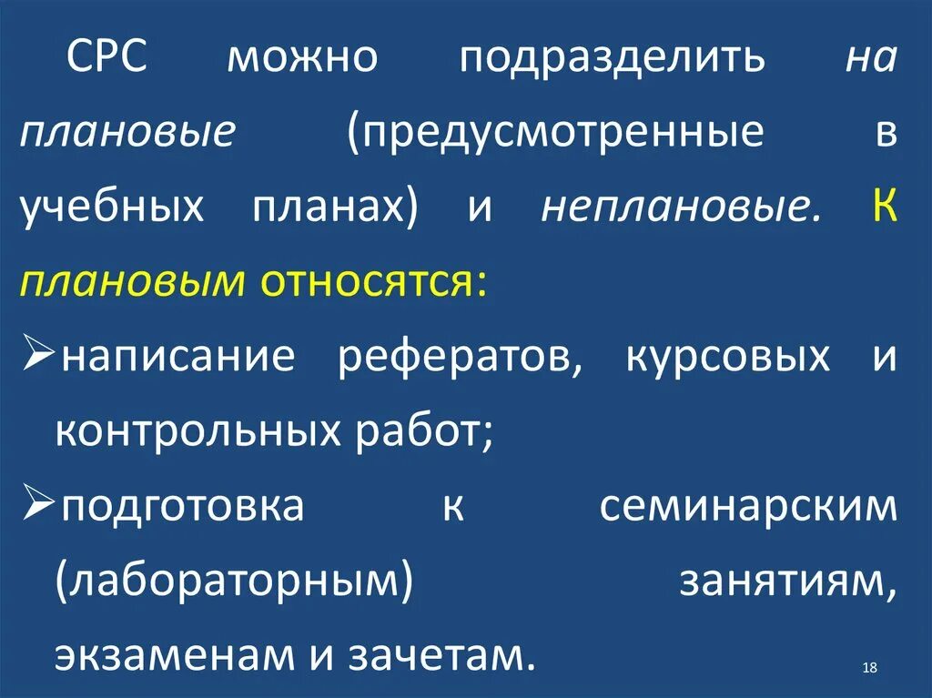 Можно подразделить на следующие. Планирование можно подразделить на. Самостоятельную работу подразделяют на. Подразделяет. Целостность можно подразделить на.