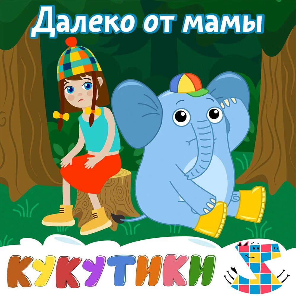Любаша зебра в клеточку