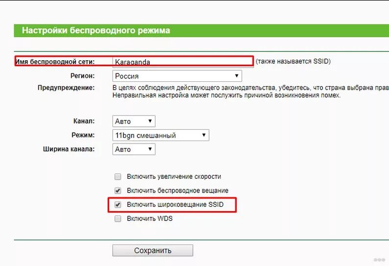 Что такое ssid сети. Название Wi-Fi-сети SSID. SSID сети что это. Вещание SSID. Имя SSID.