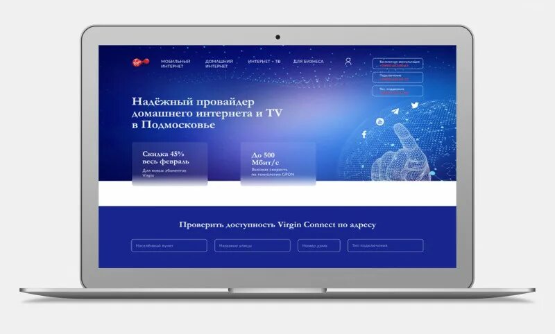 Интернет Virgin connect. Интернет провайдеры в Подмосковье. Интернет Virgin connect Королев. Интернет провайдер стрим.