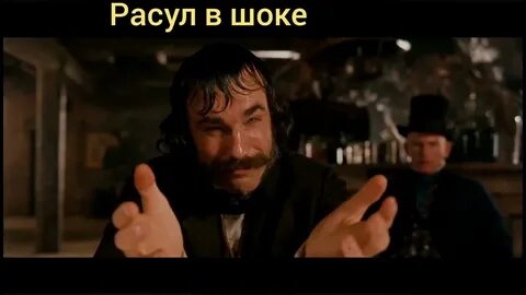 Я тебе не верю ты несешь горшок