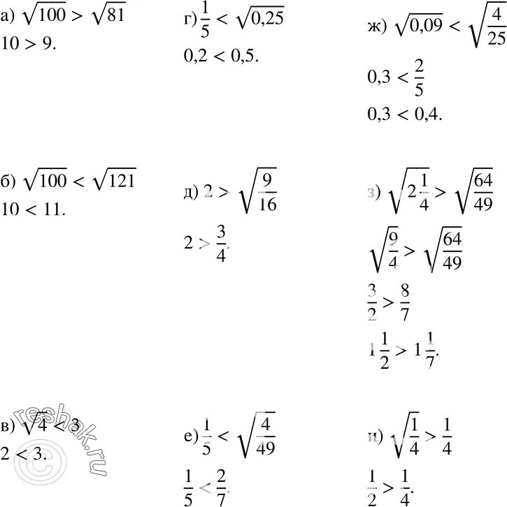 Сравните корень 8 и 3. Сравнить числа с корнями. Корень из 81. Корень 0,81. Корень 81 - корень 100.