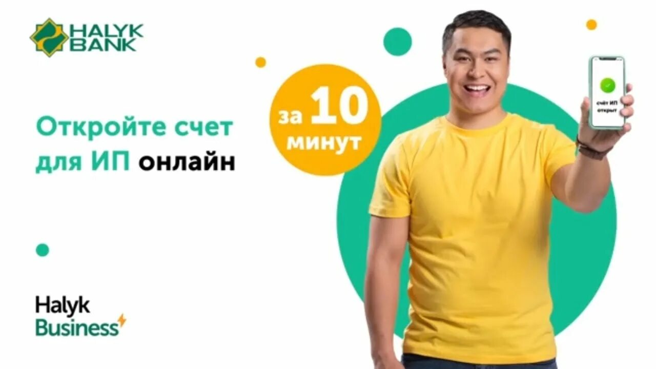 Счет халык банка. Мобильный банкинг народного банка. Инструкция по эксплуатации onlinebank halyk. Мобильные банки для бизнеса. Halyk bank.