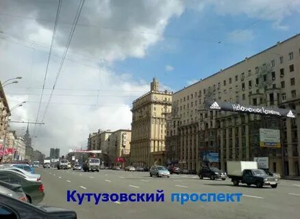 Открытие кутузовский проспект