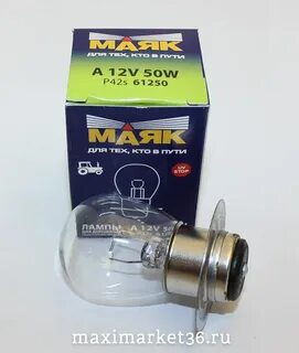 Лампа r1