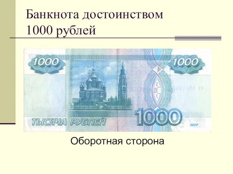 Лицевая сторона