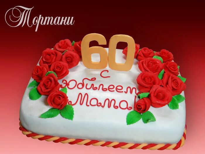 Тортики на курской. Торты линия курск. Цум торты. Тортляндия курск официальный сайт. Торт для виктории с днем рождения.