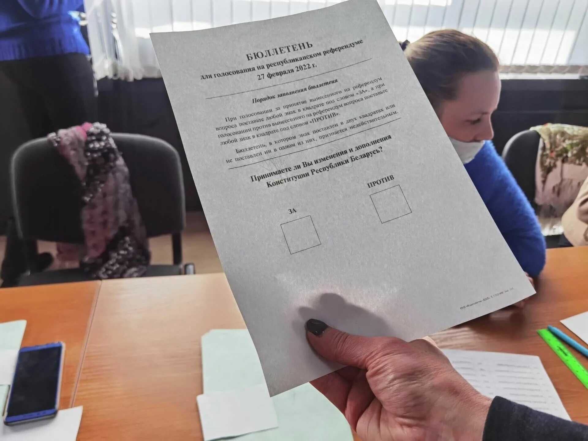 Бюллетень 2022. Бюллетень для голосования референдума 2022. Голосование референдум 2022. Белорусский бюллетень. Фото референдум 2022.