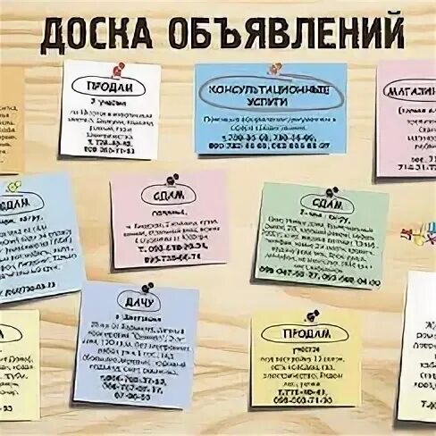 Урбета доска объявлений