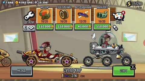 Hill climb 2 лучшая машина