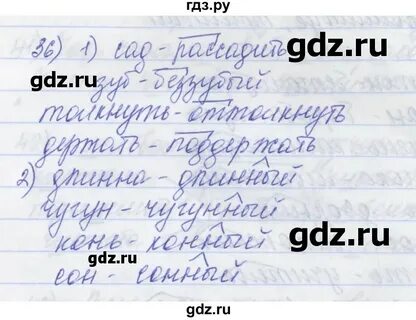 Страница 36 упражнение 60