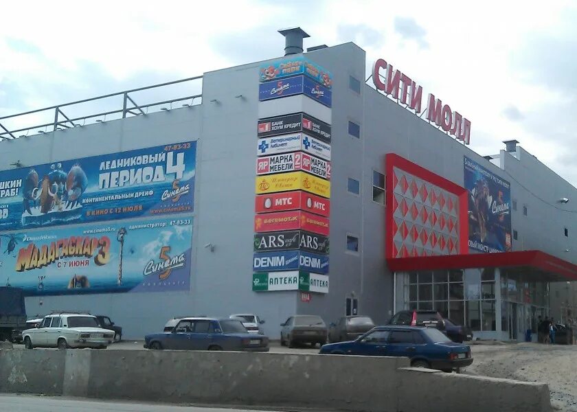 Молл г саратова. Молл г саратова. Ситимол. Триумф молл кукол. Молл г саратова.