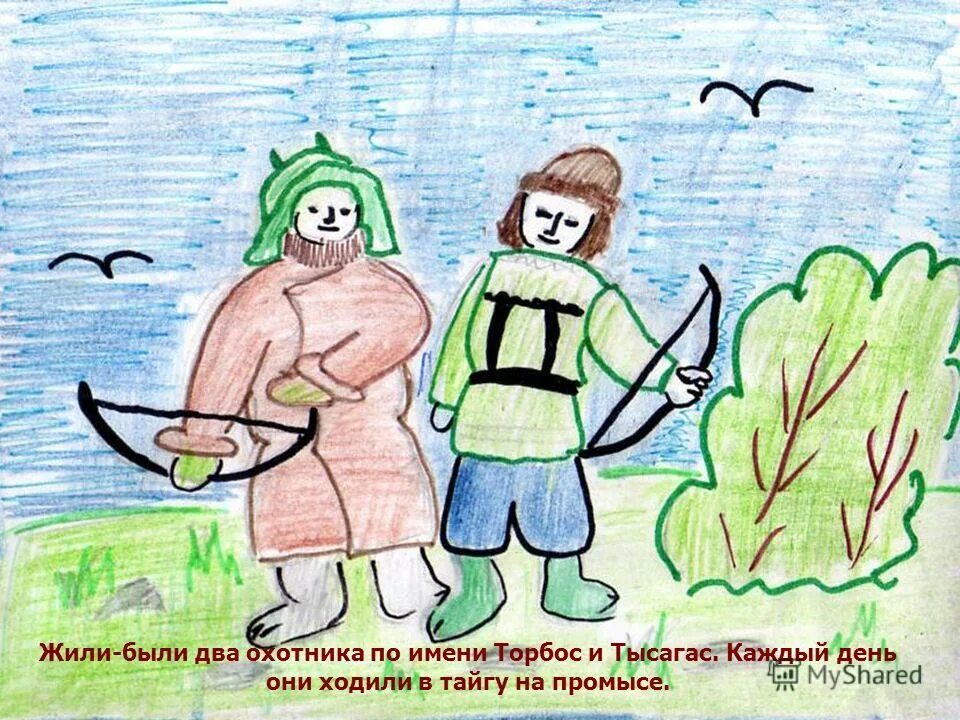 н носов рассказы три охотника. н. охотник из сказки. сказка 2 охотника. мультфильм гора самоцветов пумасипа.