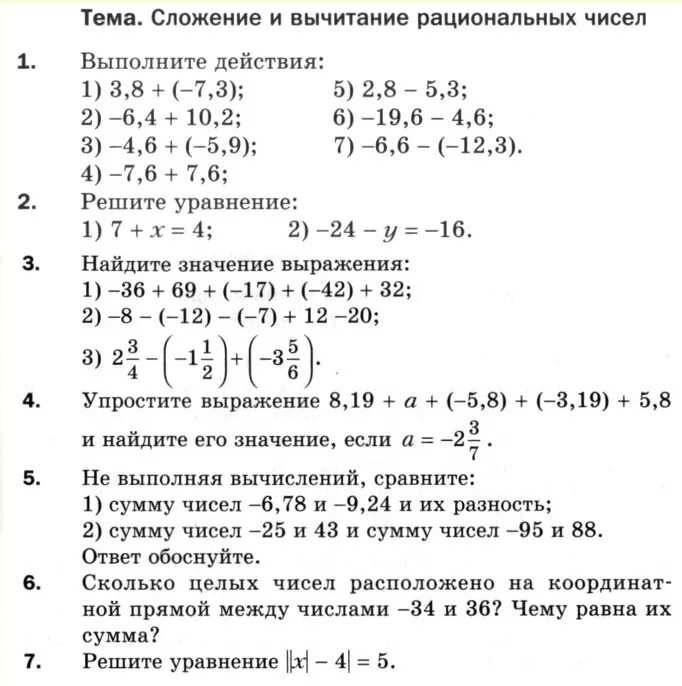 Контрольная работа. Итоговая кр по математике 6 класс Мерзляк. Контрольная по математике 6 класс Мерзляк с ответами. Итоговая контрольная по математике 6 класс Мерзляк с ответами. Контрольная по математике 6 класс 2 четверть с ответами.