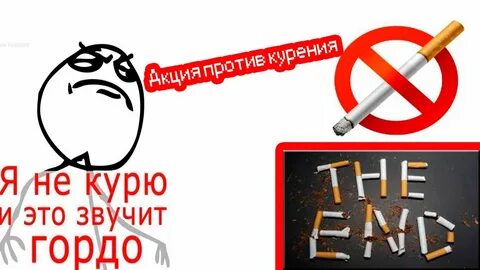 Не курят не теряй песня