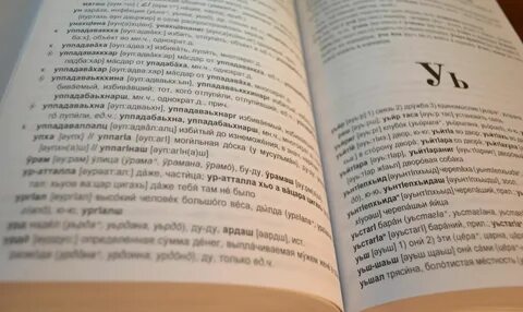 Чеченские изложения